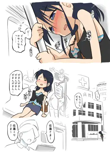 [Alpaca Club] Ecchi na Ka ni Gochuui o! -Shinsatsu Hen- Fhentai - Page 6