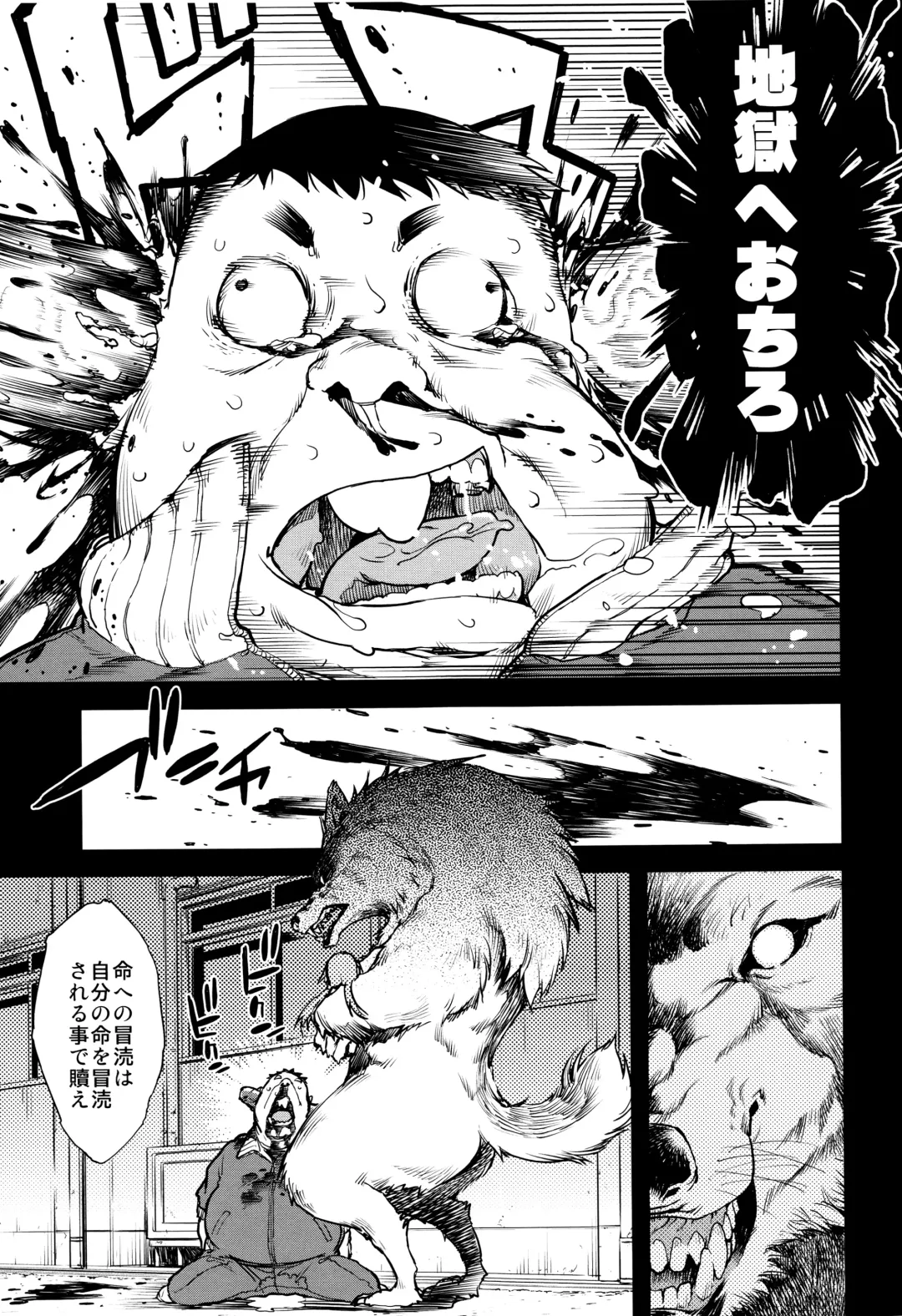 [Suzuki Kyoutarou] Jinrou Kyoushitsu Fhentai - Page 100