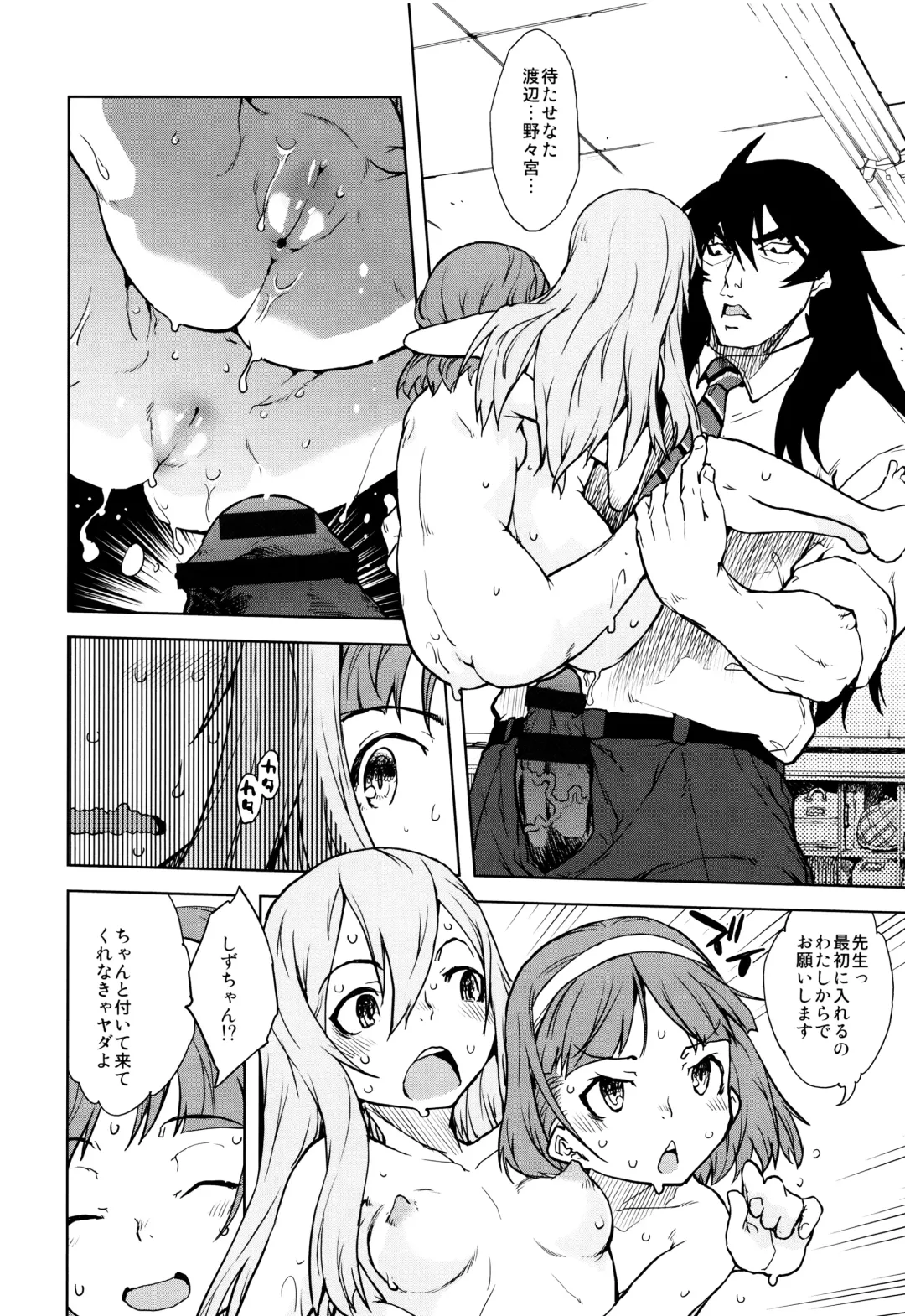 [Suzuki Kyoutarou] Jinrou Kyoushitsu Fhentai - Page 117