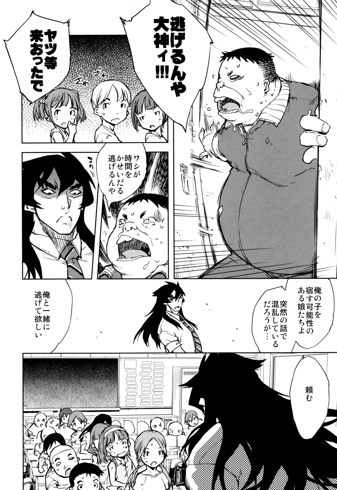 [Suzuki Kyoutarou] Jinrou Kyoushitsu Fhentai - Page 123