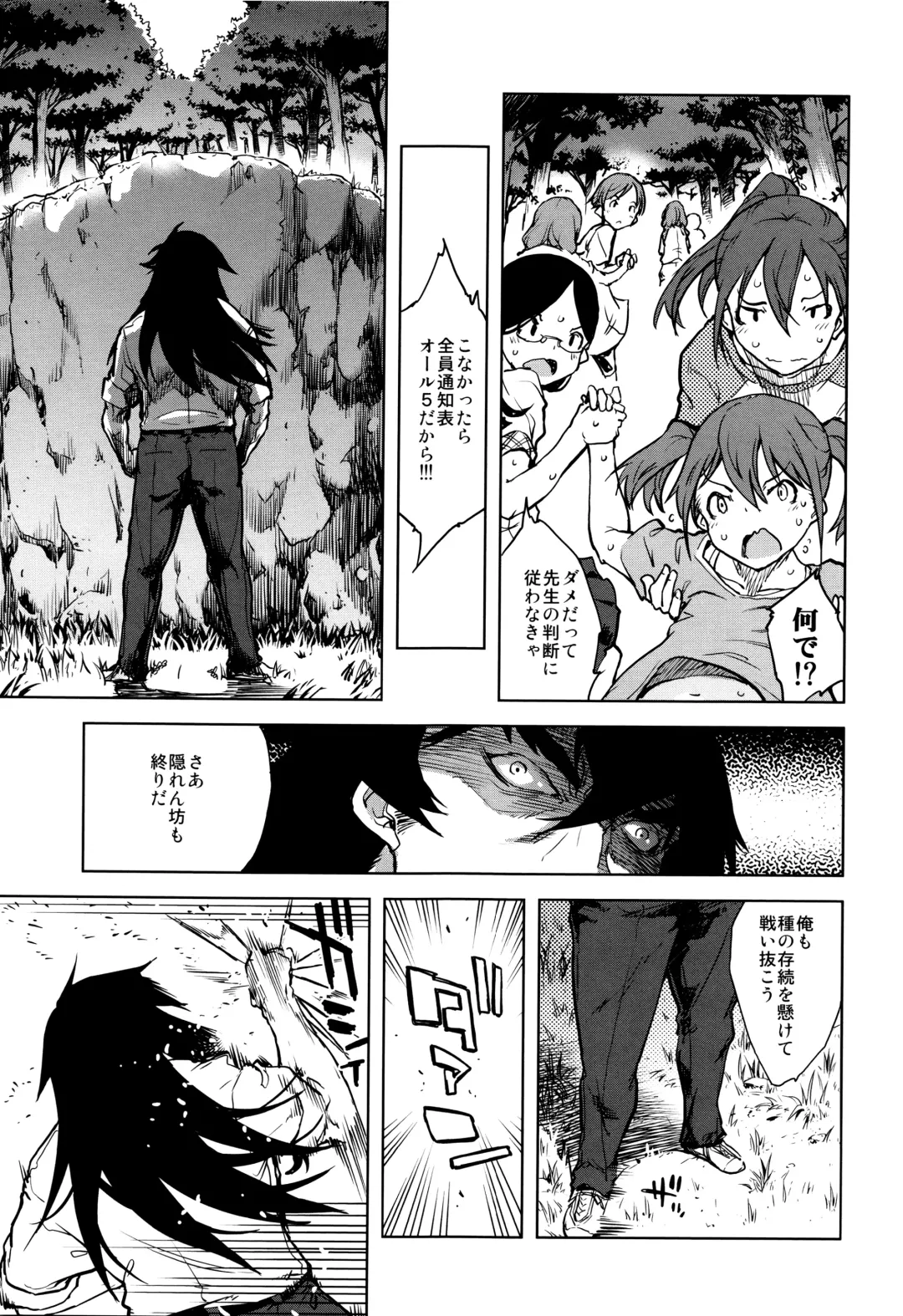 [Suzuki Kyoutarou] Jinrou Kyoushitsu Fhentai - Page 126
