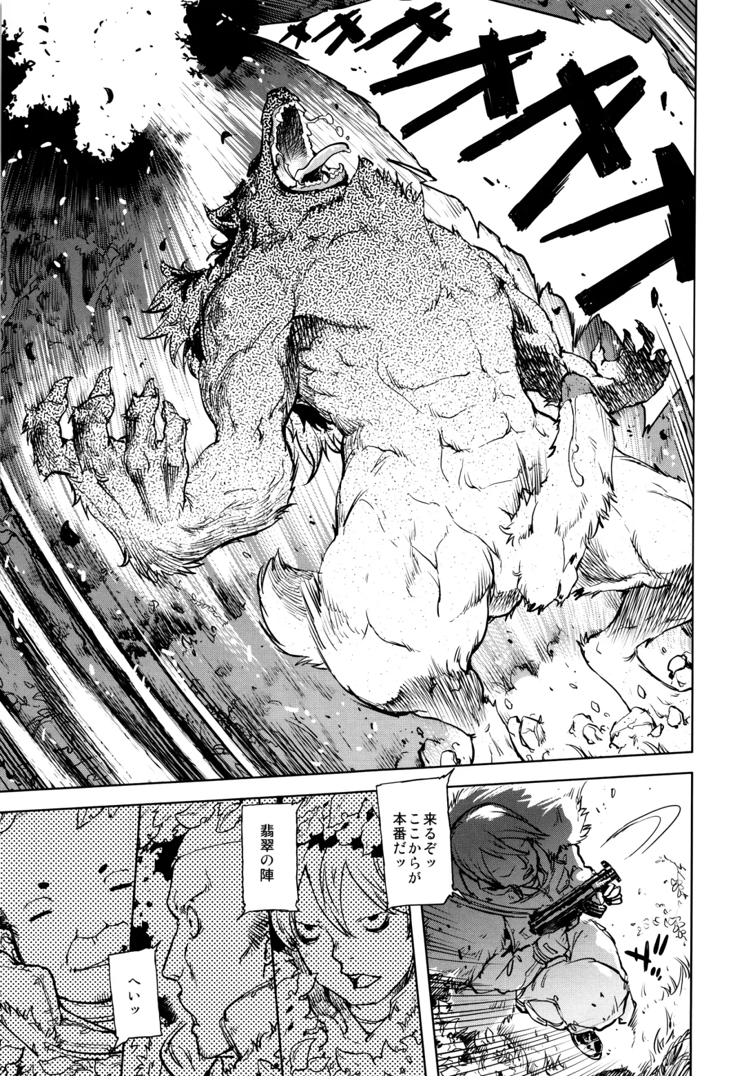 [Suzuki Kyoutarou] Jinrou Kyoushitsu Fhentai - Page 128