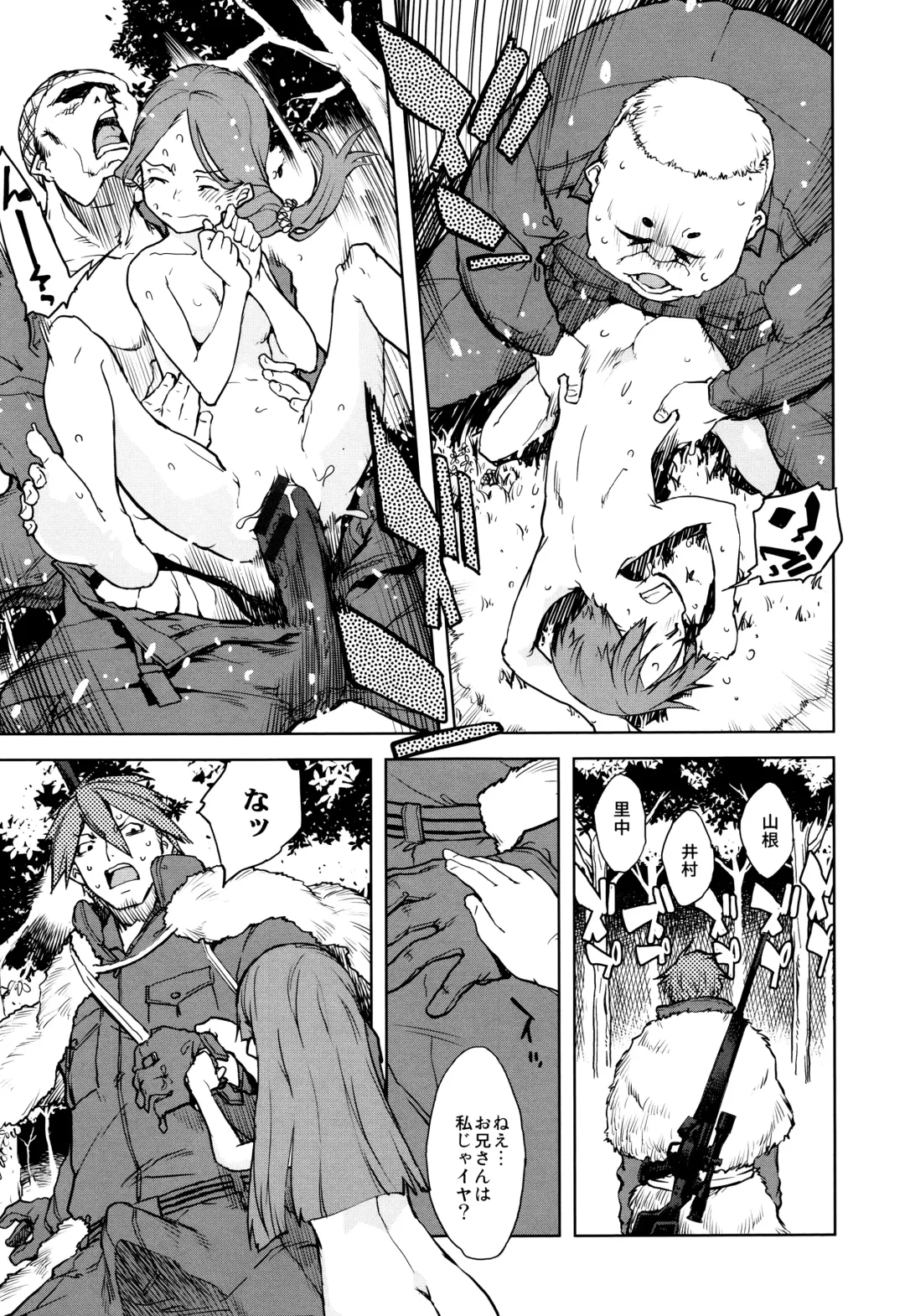 [Suzuki Kyoutarou] Jinrou Kyoushitsu Fhentai - Page 150