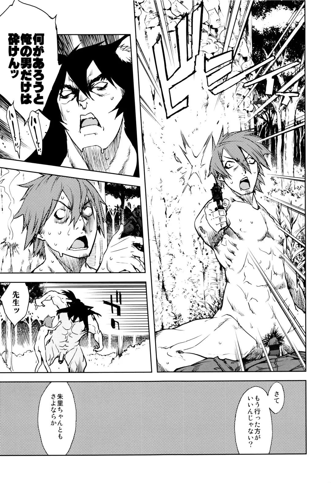 [Suzuki Kyoutarou] Jinrou Kyoushitsu Fhentai - Page 164