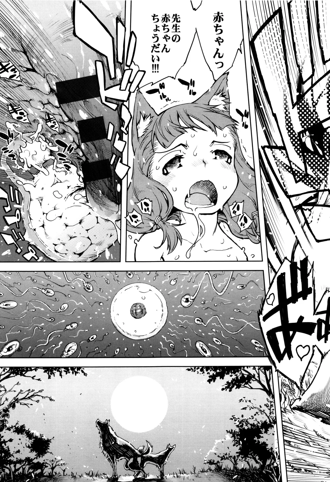 [Suzuki Kyoutarou] Jinrou Kyoushitsu Fhentai - Page 176