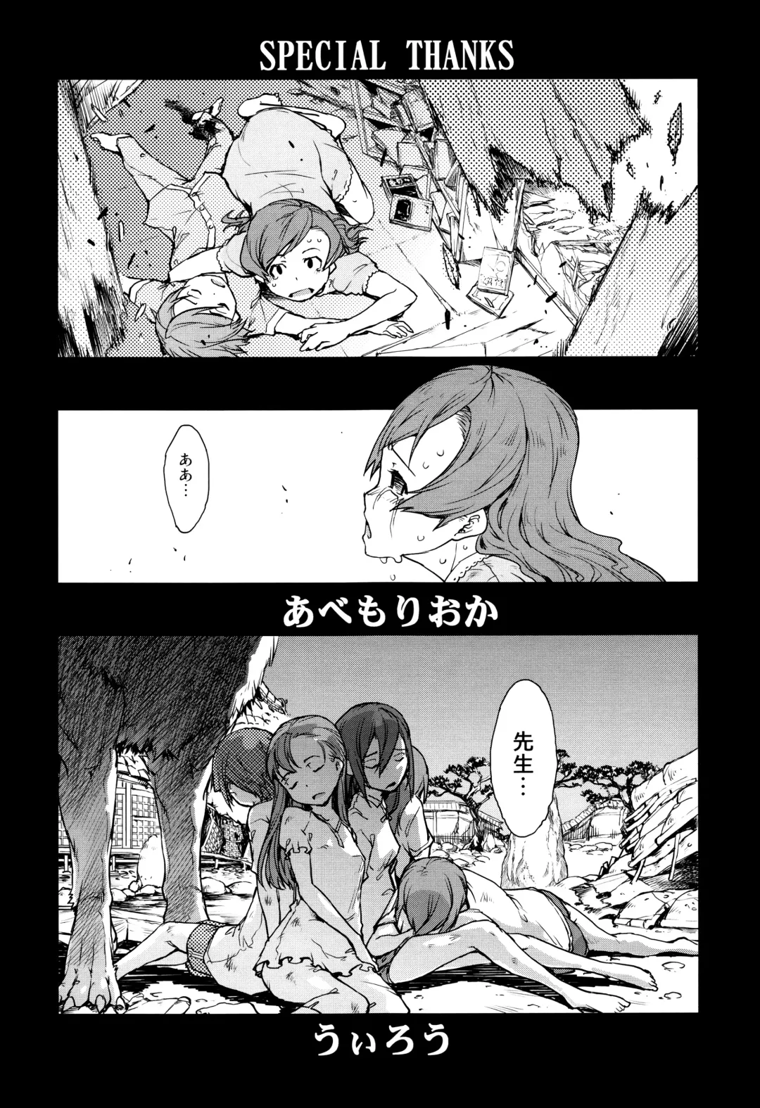 [Suzuki Kyoutarou] Jinrou Kyoushitsu Fhentai - Page 182