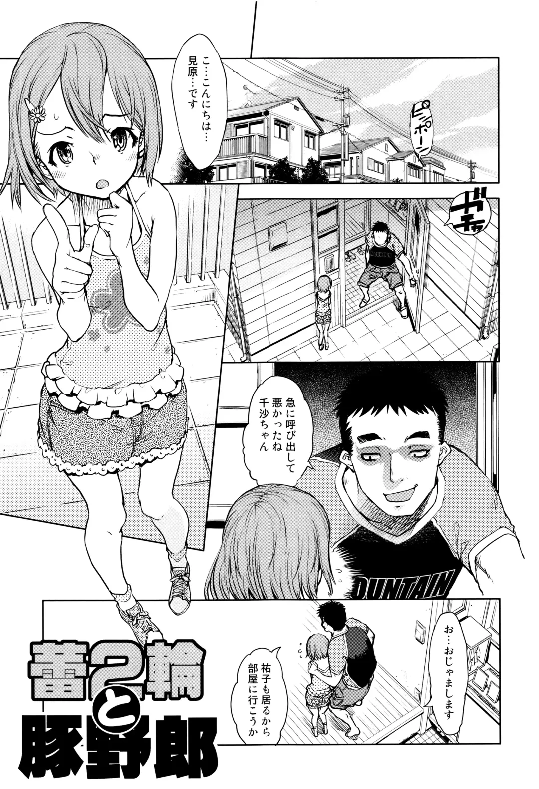 [Suzuki Kyoutarou] Jinrou Kyoushitsu Fhentai - Page 184
