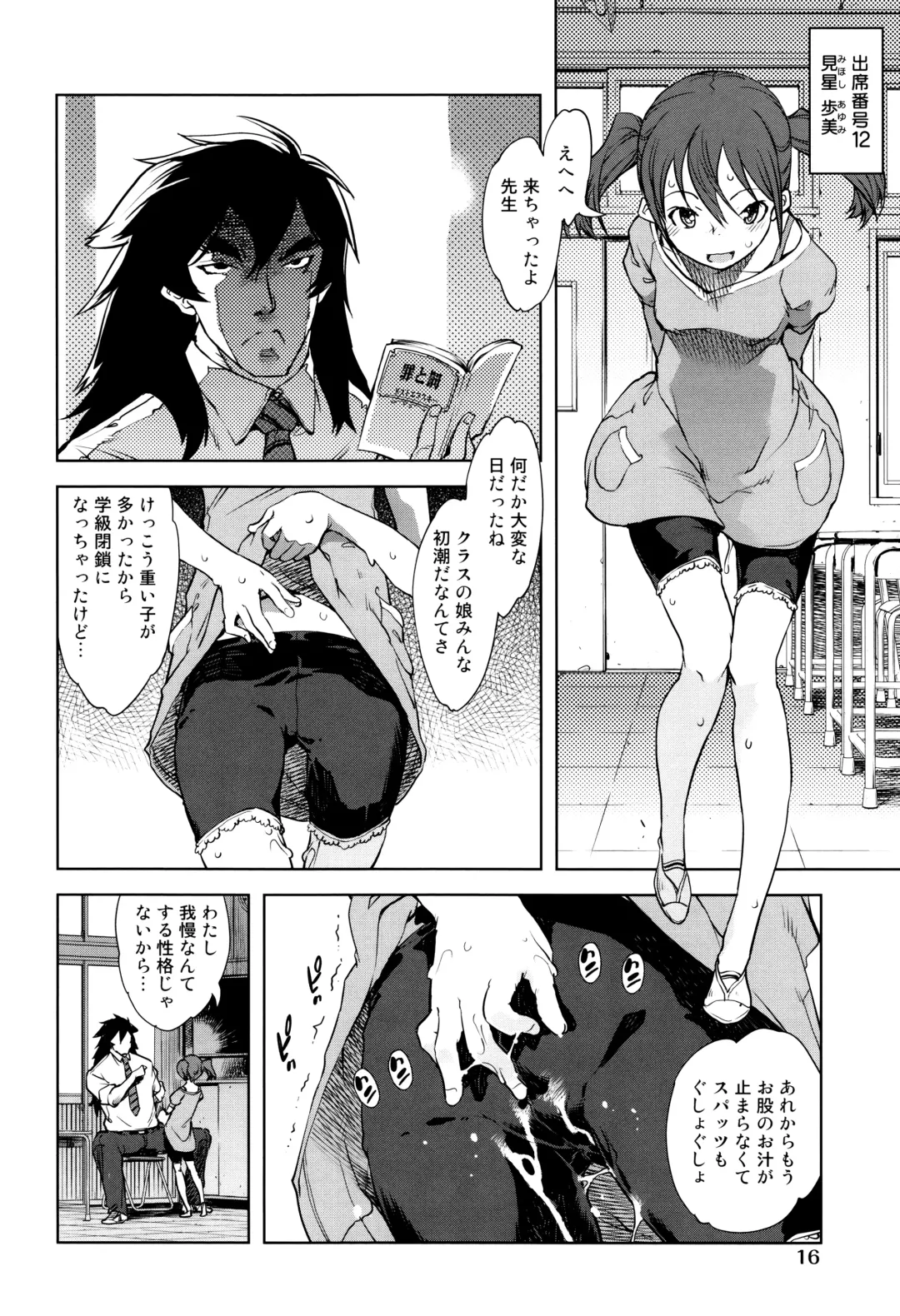 [Suzuki Kyoutarou] Jinrou Kyoushitsu Fhentai - Page 19