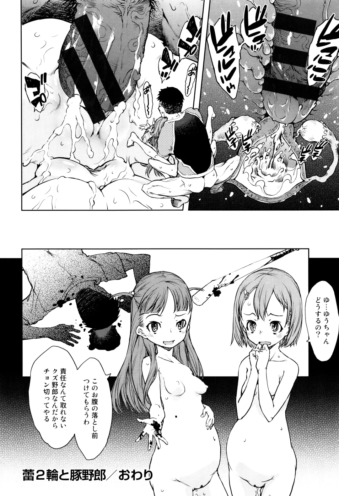 [Suzuki Kyoutarou] Jinrou Kyoushitsu Fhentai - Page 199