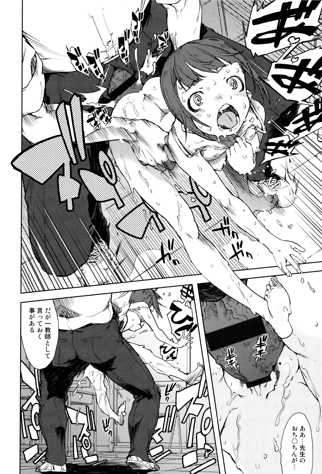 [Suzuki Kyoutarou] Jinrou Kyoushitsu Fhentai - Page 37