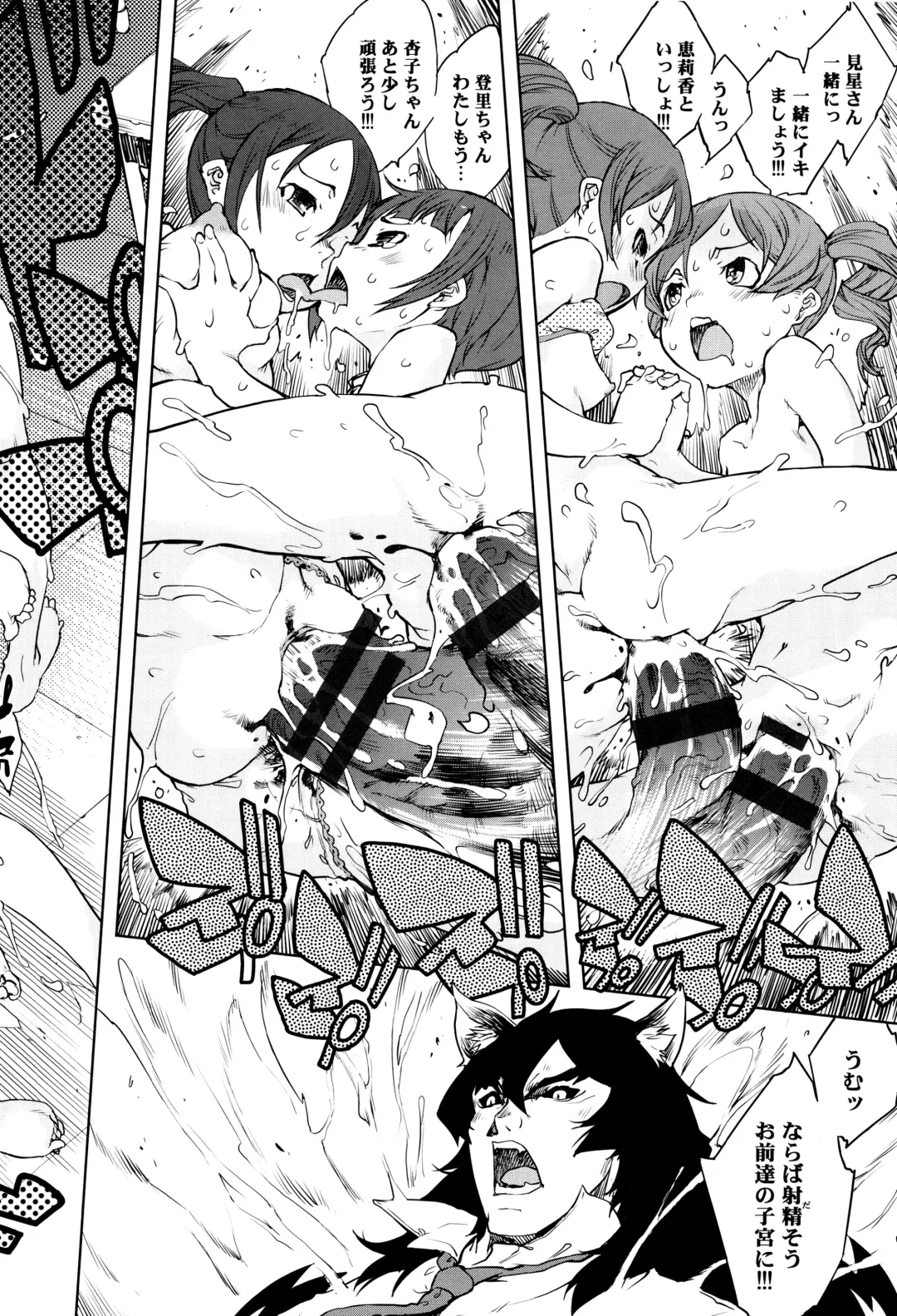 [Suzuki Kyoutarou] Jinrou Kyoushitsu Fhentai - Page 39