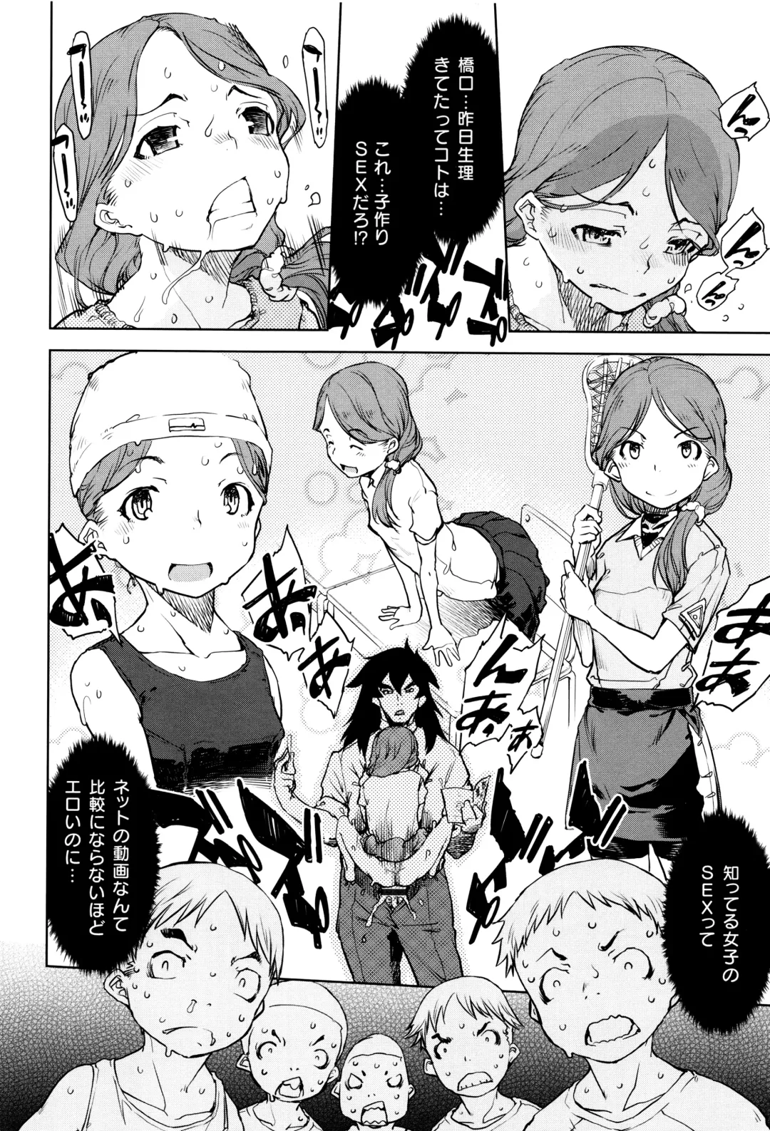 [Suzuki Kyoutarou] Jinrou Kyoushitsu Fhentai - Page 49