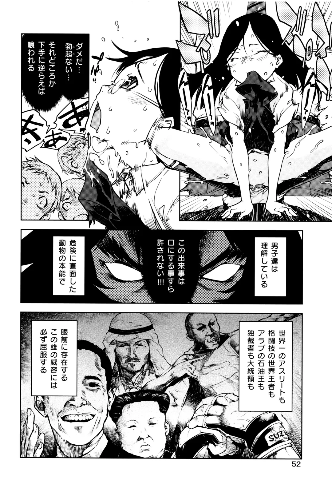 [Suzuki Kyoutarou] Jinrou Kyoushitsu Fhentai - Page 55