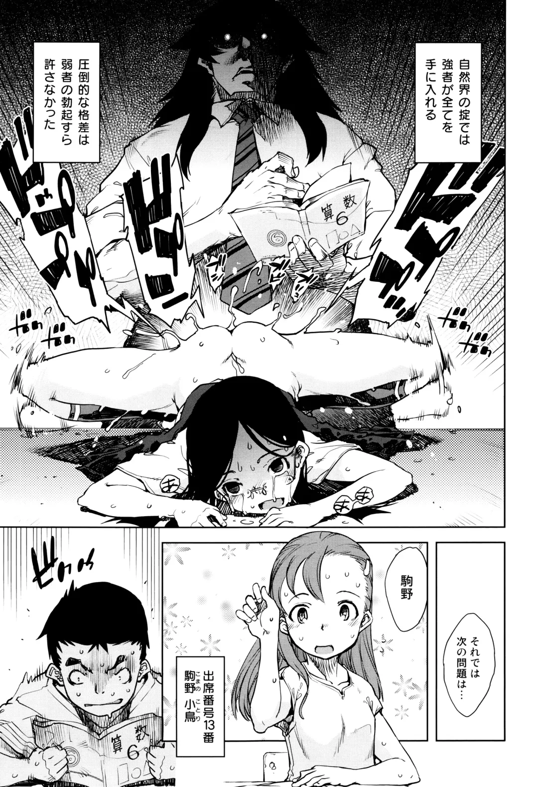 [Suzuki Kyoutarou] Jinrou Kyoushitsu Fhentai - Page 56