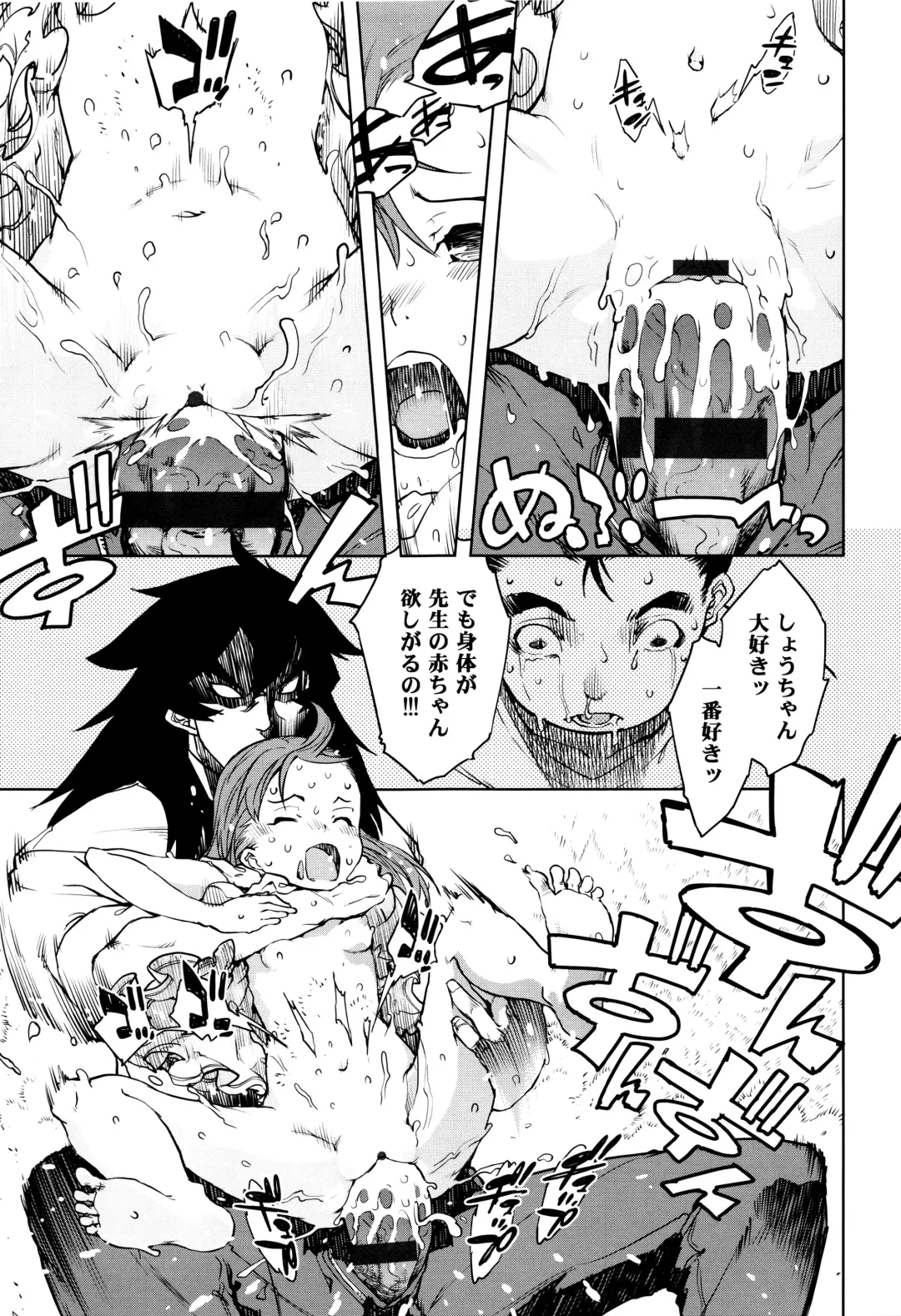 [Suzuki Kyoutarou] Jinrou Kyoushitsu Fhentai - Page 64