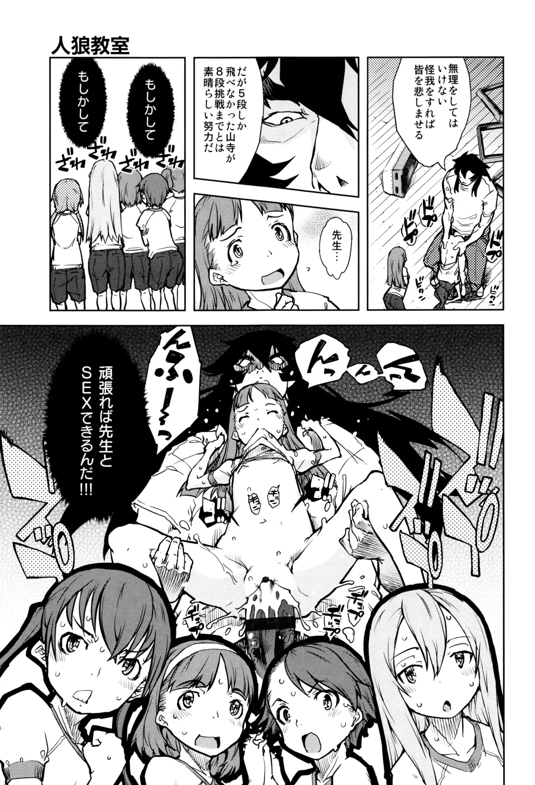 [Suzuki Kyoutarou] Jinrou Kyoushitsu Fhentai - Page 78