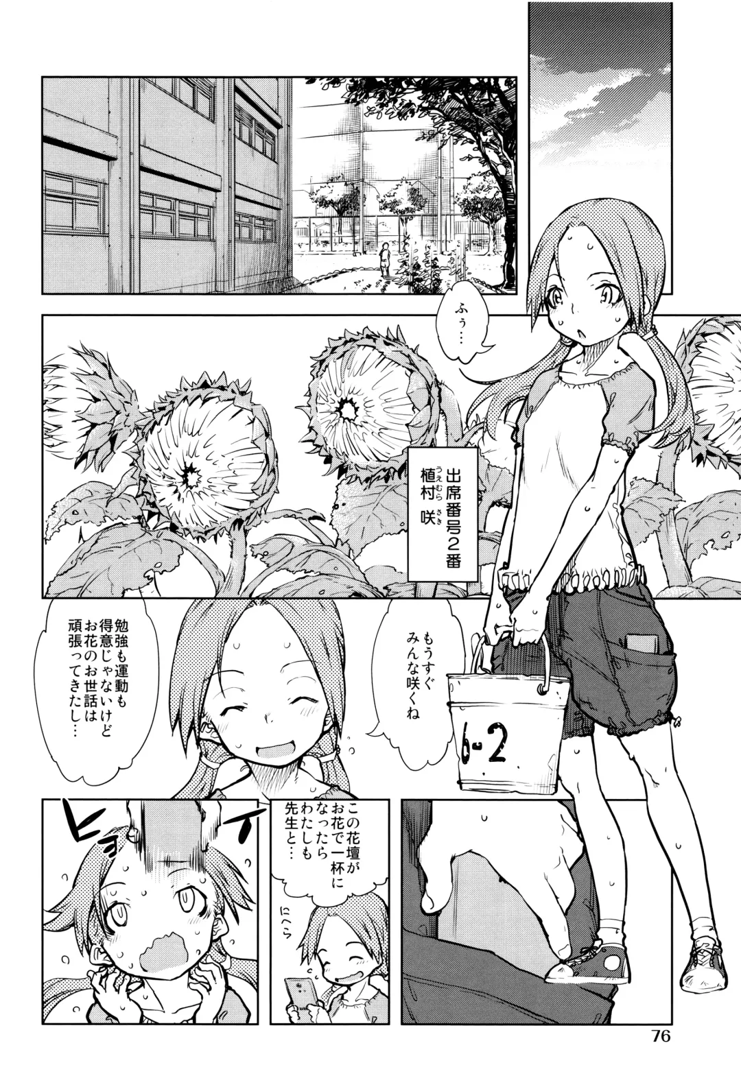 [Suzuki Kyoutarou] Jinrou Kyoushitsu Fhentai - Page 79