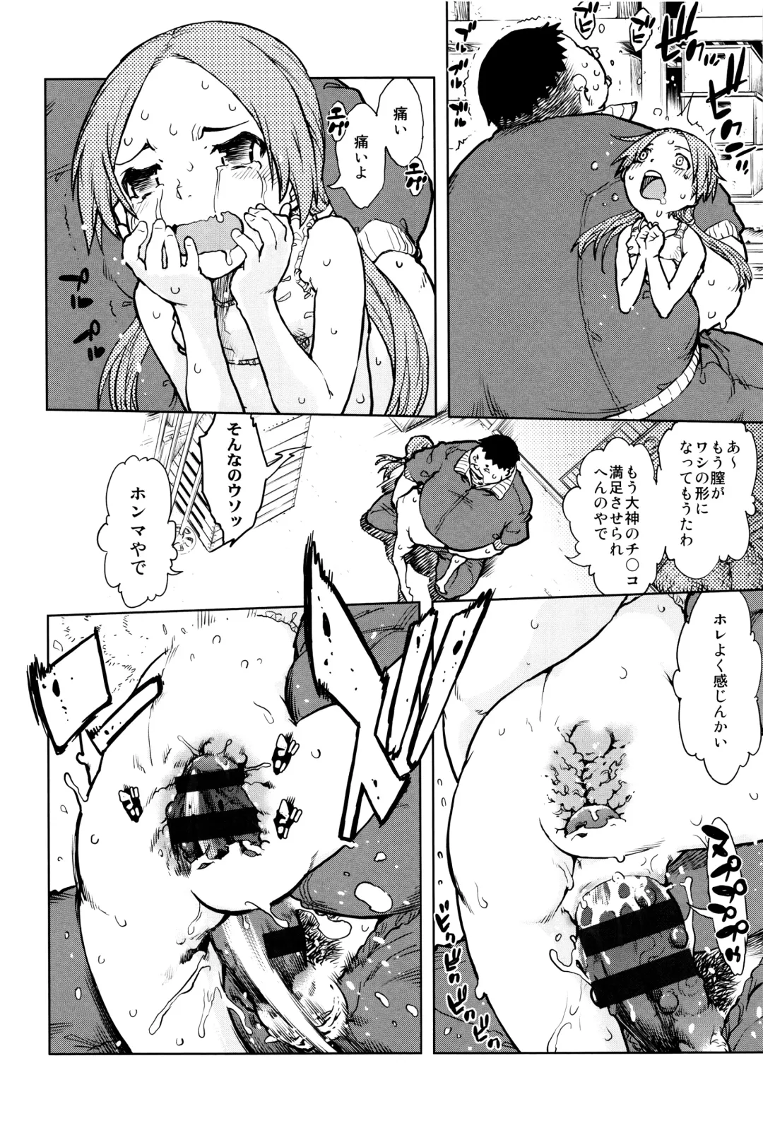 [Suzuki Kyoutarou] Jinrou Kyoushitsu Fhentai - Page 93