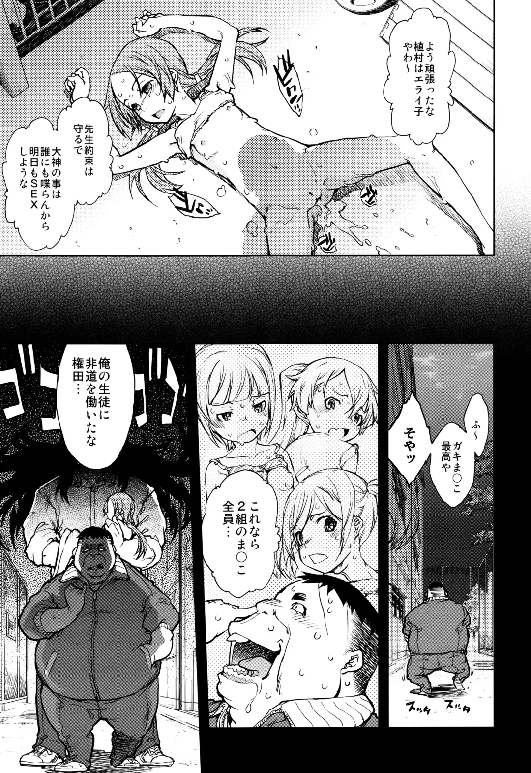 [Suzuki Kyoutarou] Jinrou Kyoushitsu Fhentai - Page 98