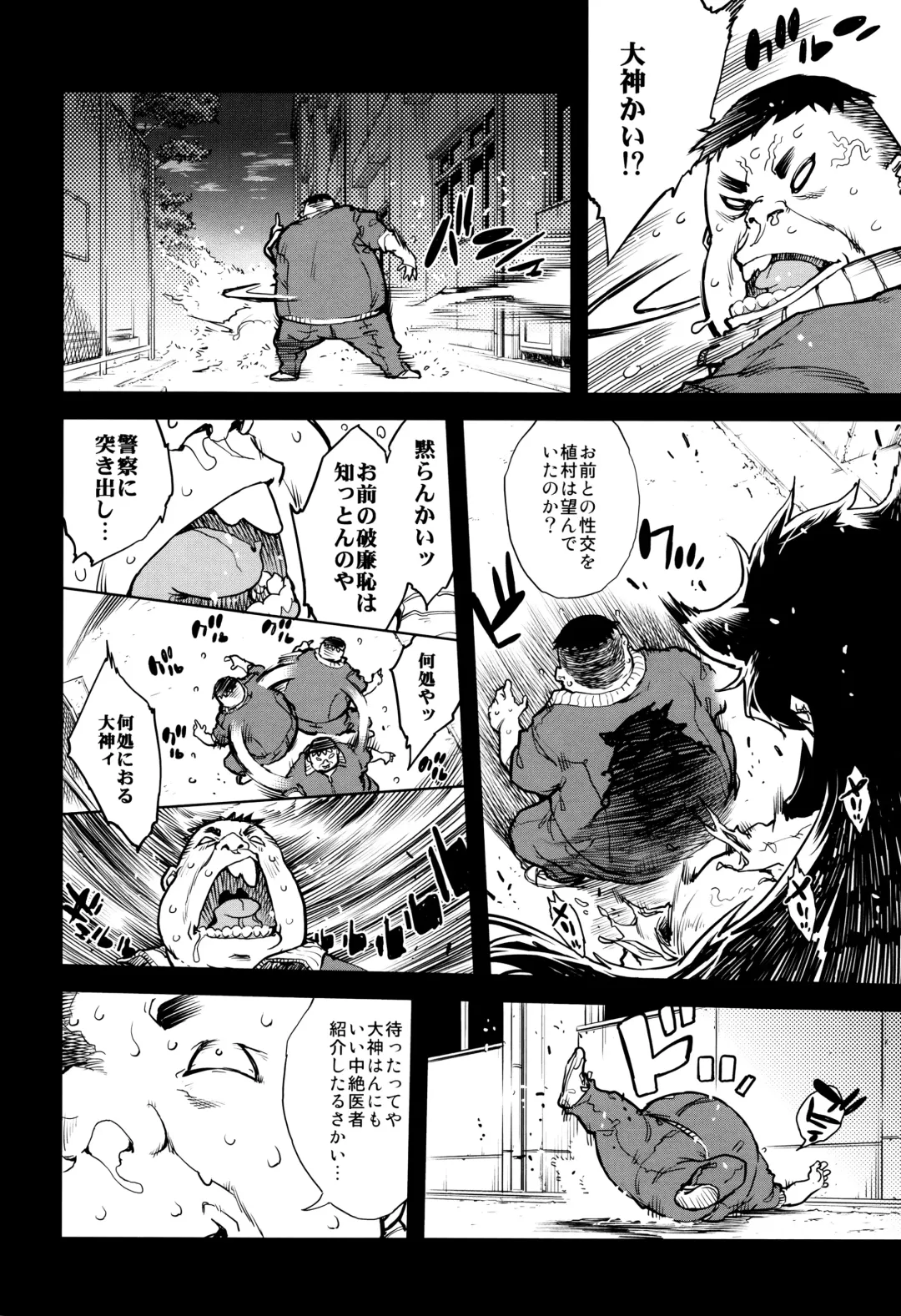 [Suzuki Kyoutarou] Jinrou Kyoushitsu Fhentai - Page 99