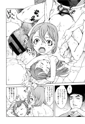 [Suzuki Kyoutarou] Jinrou Kyoushitsu Fhentai - Page 195