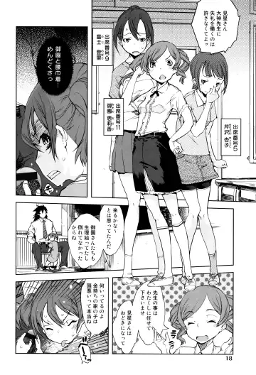 [Suzuki Kyoutarou] Jinrou Kyoushitsu Fhentai - Page 21