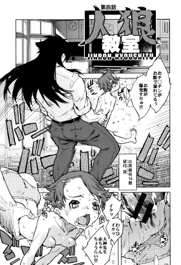 [Suzuki Kyoutarou] Jinrou Kyoushitsu Fhentai - Page 82