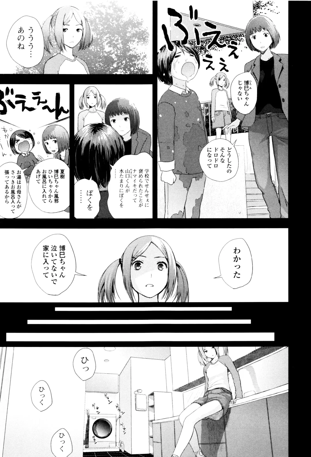 [Yoshida Tobio] Onee-chan no Naka Fhentai - Page 10