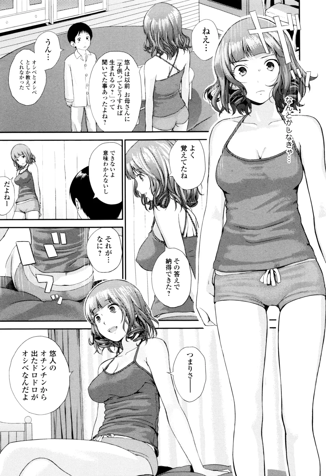 [Yoshida Tobio] Onee-chan no Naka Fhentai - Page 100