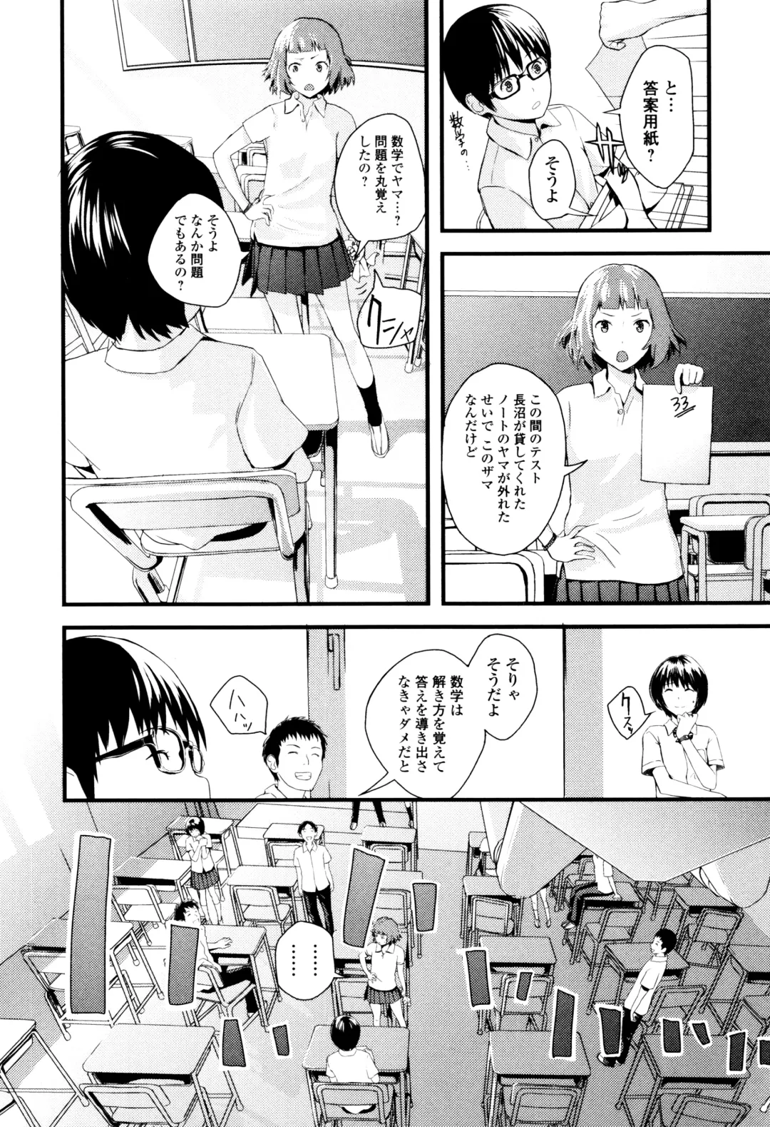 [Yoshida Tobio] Onee-chan no Naka Fhentai - Page 111