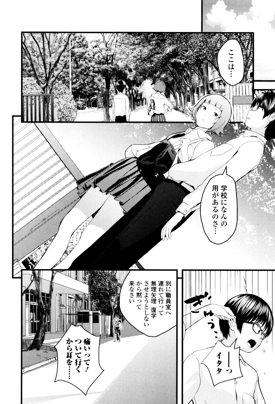 [Yoshida Tobio] Onee-chan no Naka Fhentai - Page 131