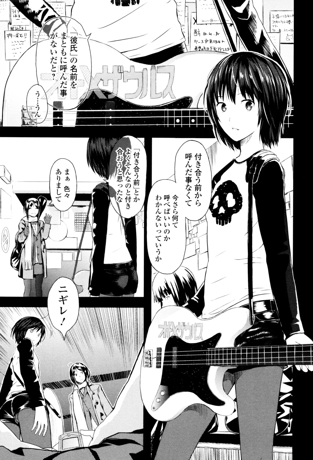 [Yoshida Tobio] Onee-chan no Naka Fhentai - Page 152