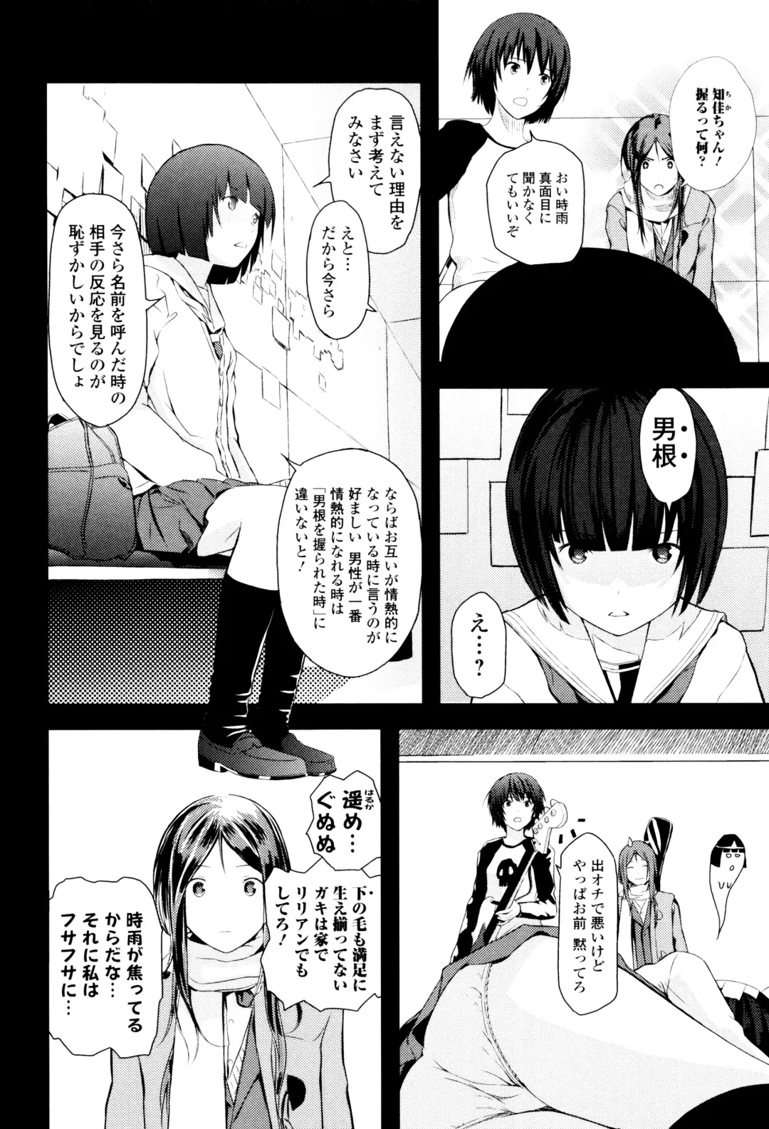 [Yoshida Tobio] Onee-chan no Naka Fhentai - Page 153