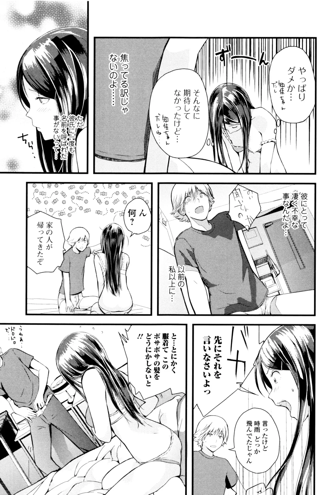 [Yoshida Tobio] Onee-chan no Naka Fhentai - Page 154