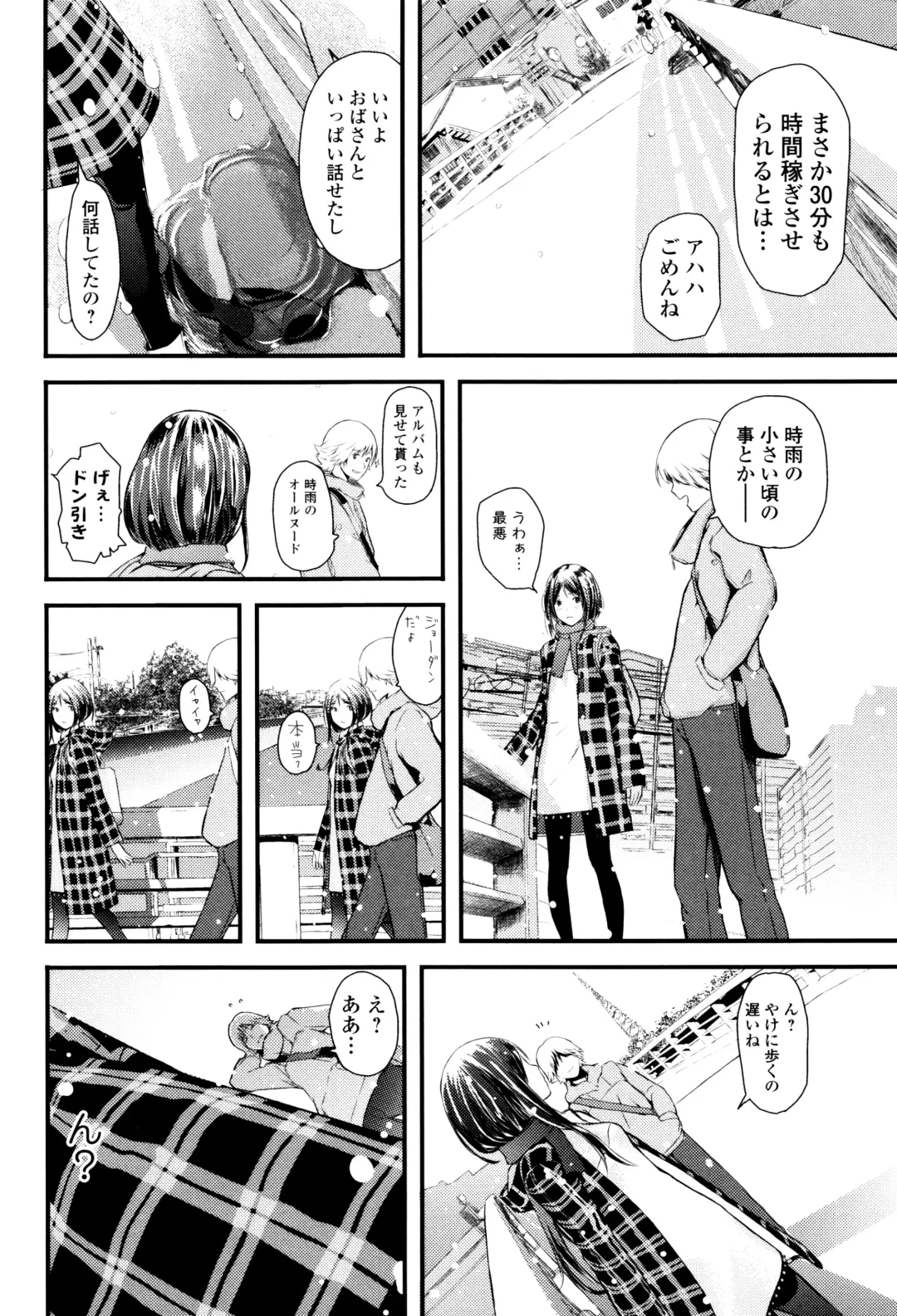 [Yoshida Tobio] Onee-chan no Naka Fhentai - Page 157