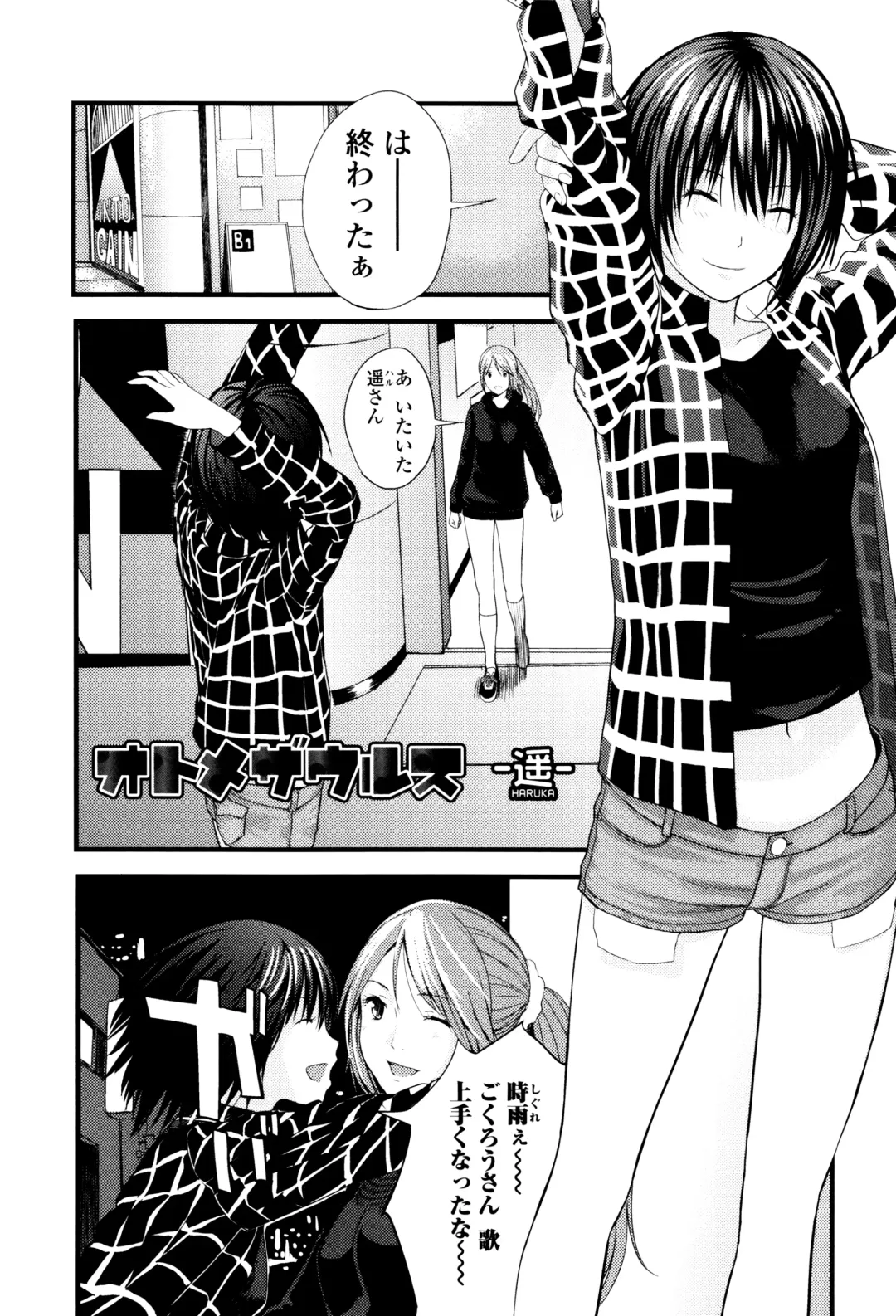 [Yoshida Tobio] Onee-chan no Naka Fhentai - Page 165
