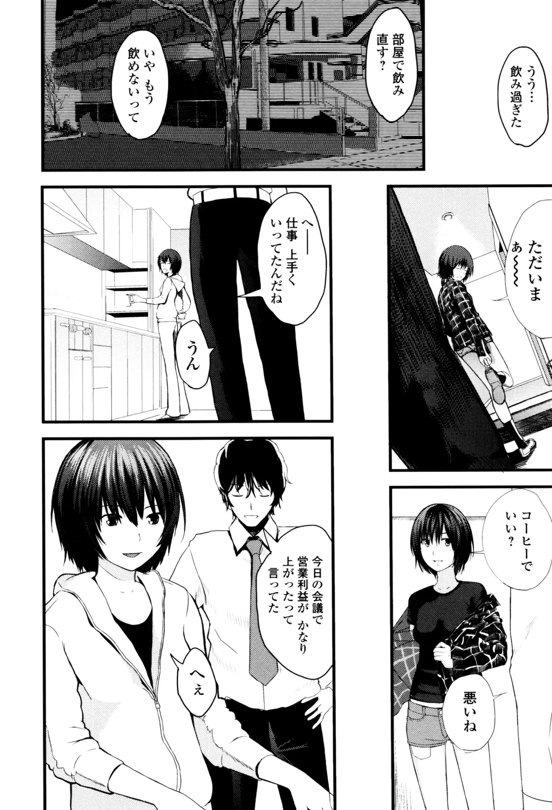 [Yoshida Tobio] Onee-chan no Naka Fhentai - Page 169