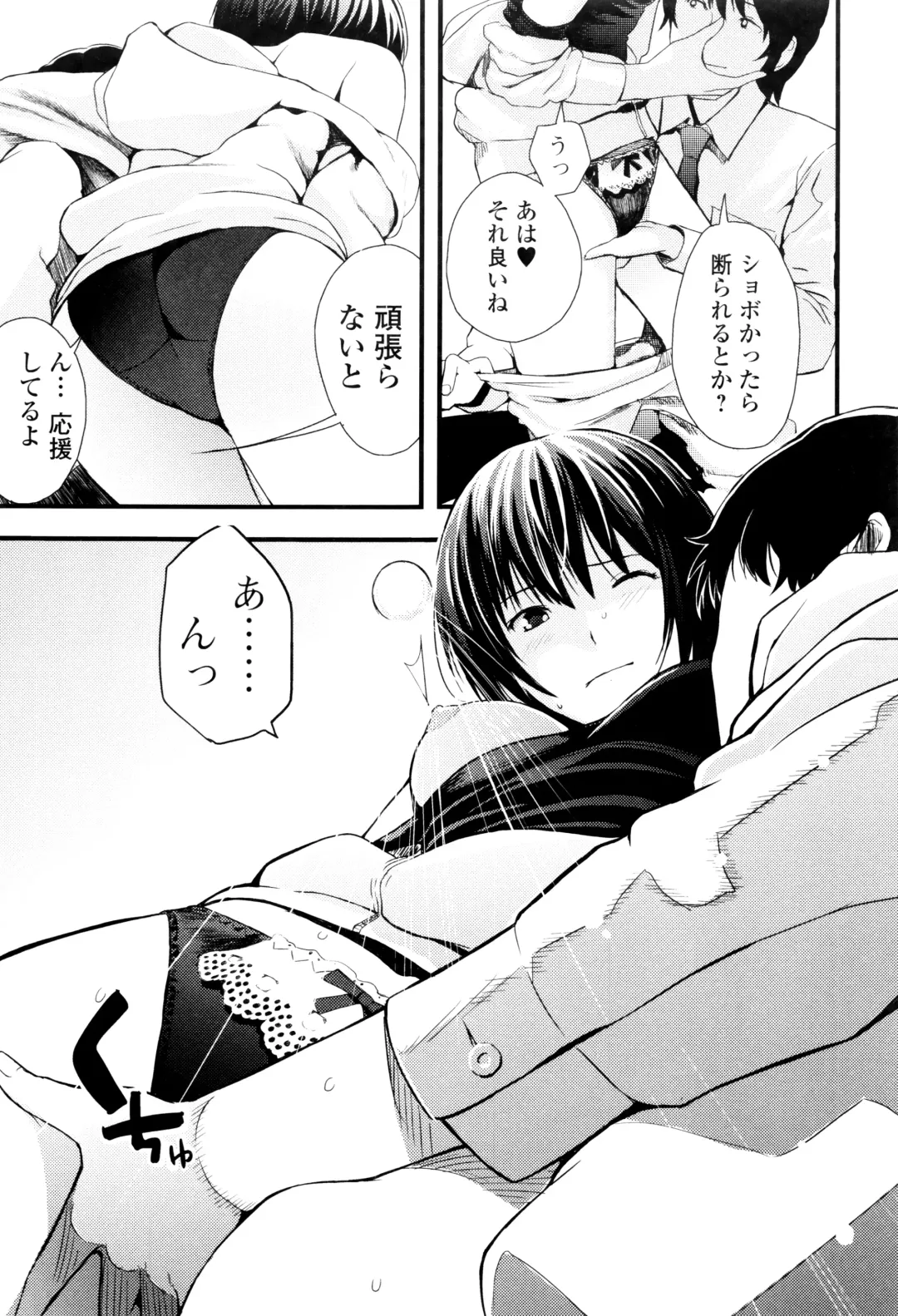 [Yoshida Tobio] Onee-chan no Naka Fhentai - Page 172