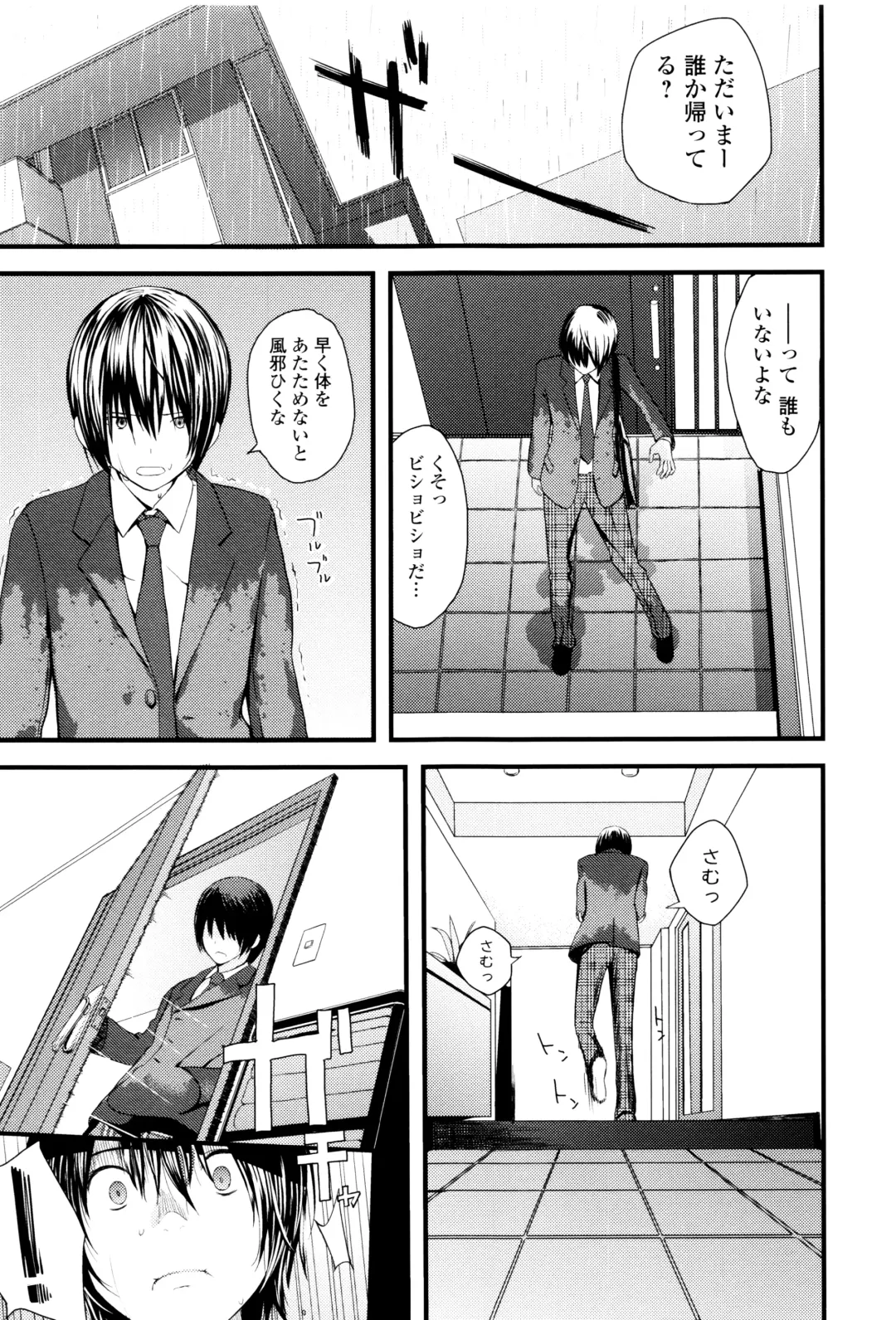 [Yoshida Tobio] Onee-chan no Naka Fhentai - Page 182