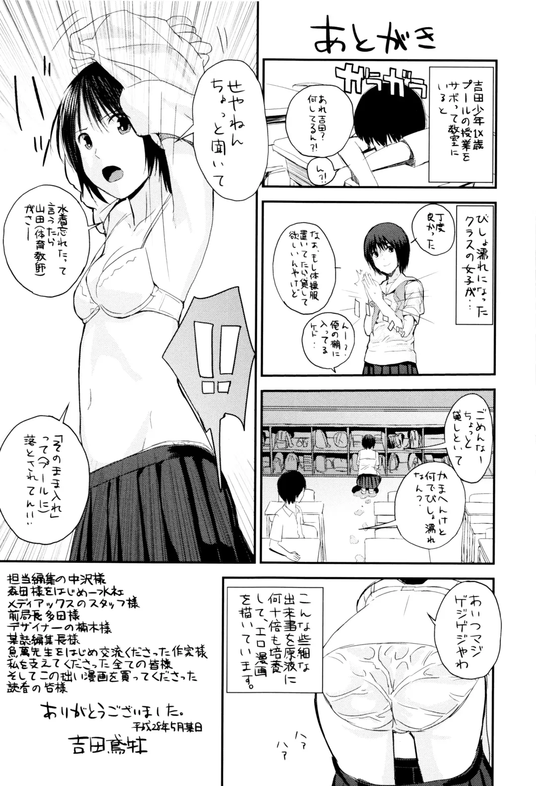 [Yoshida Tobio] Onee-chan no Naka Fhentai - Page 202