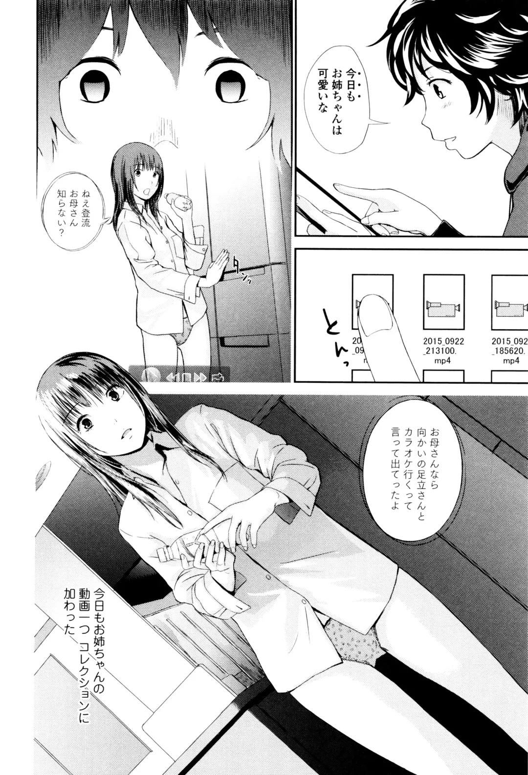 [Yoshida Tobio] Onee-chan no Naka Fhentai - Page 21