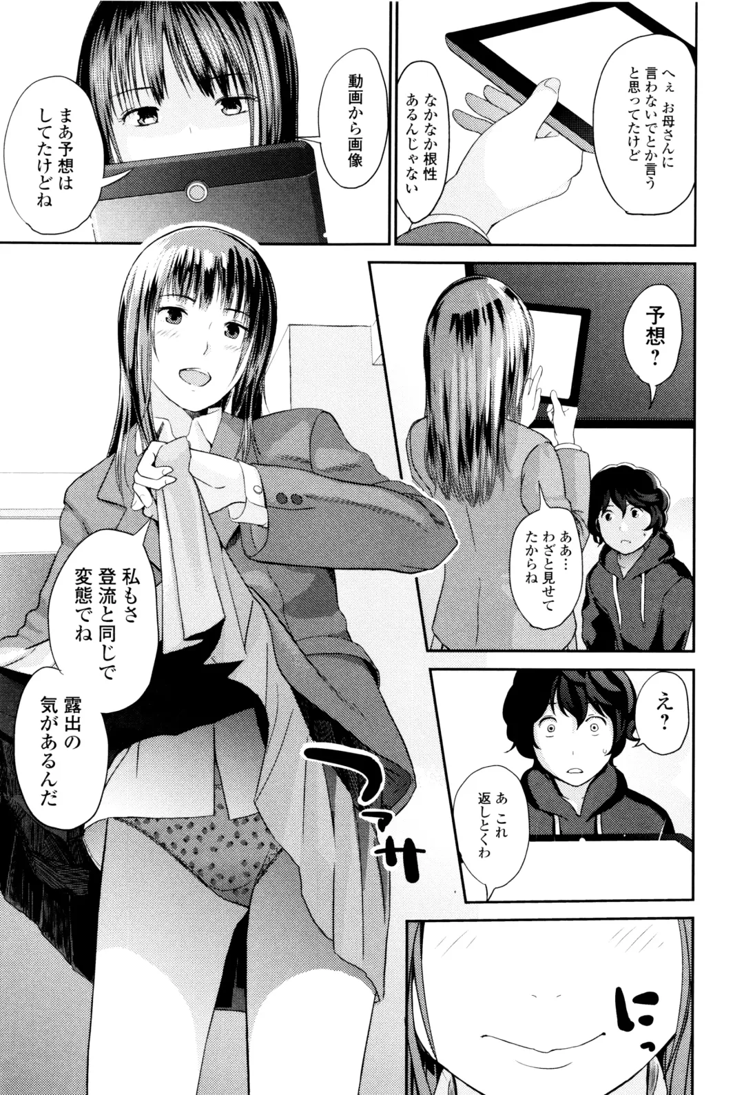 [Yoshida Tobio] Onee-chan no Naka Fhentai - Page 26