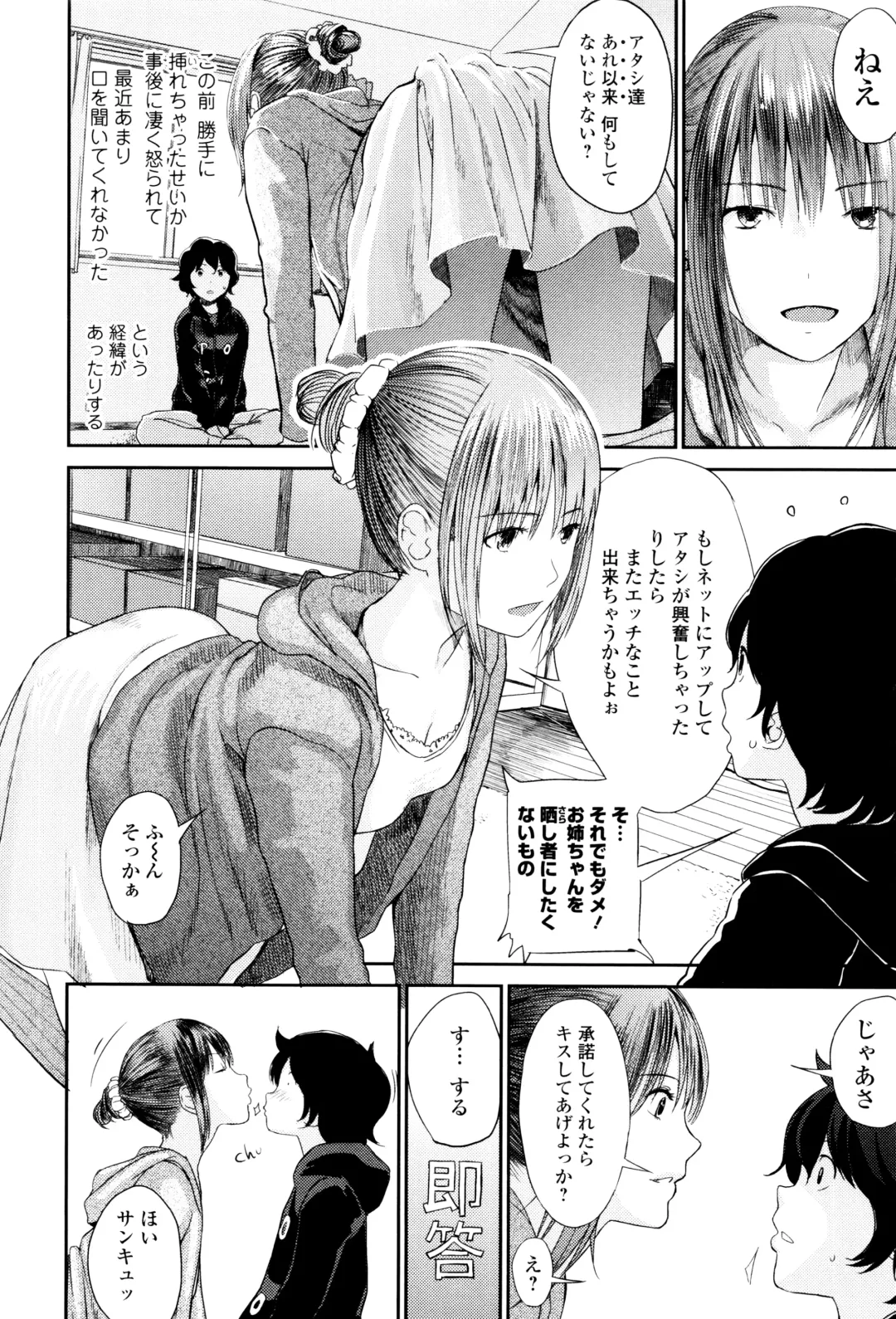 [Yoshida Tobio] Onee-chan no Naka Fhentai - Page 39