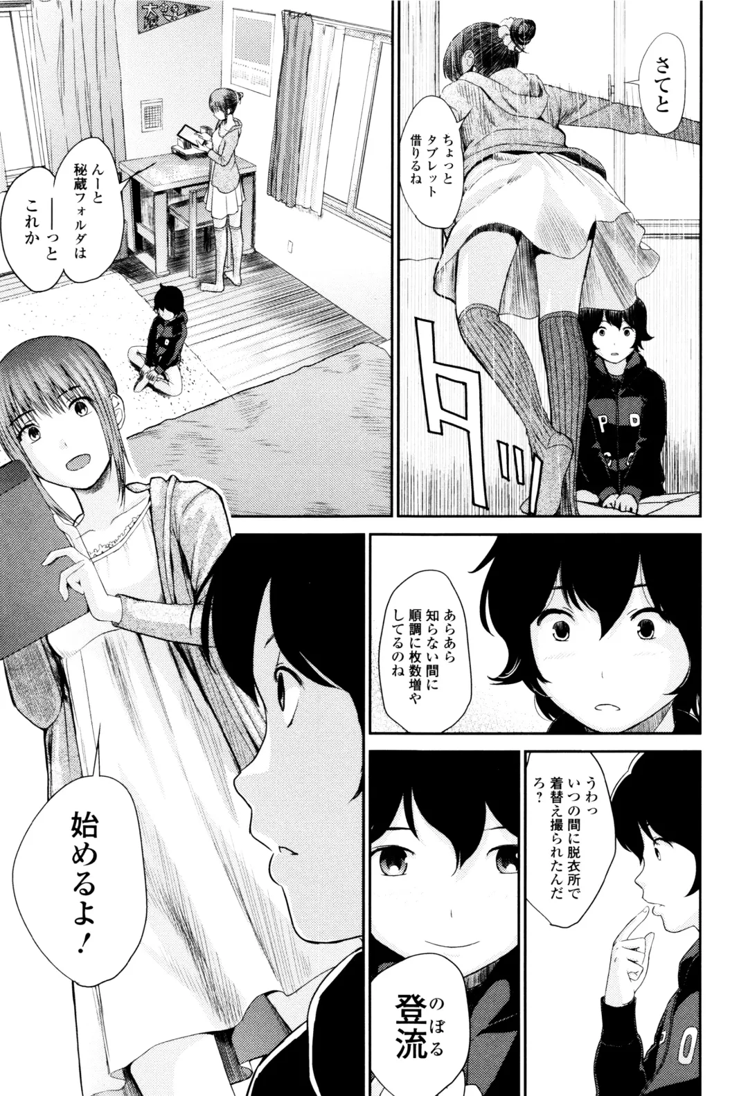 [Yoshida Tobio] Onee-chan no Naka Fhentai - Page 40