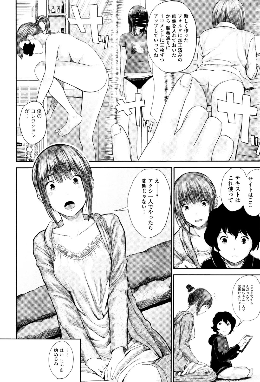 [Yoshida Tobio] Onee-chan no Naka Fhentai - Page 41