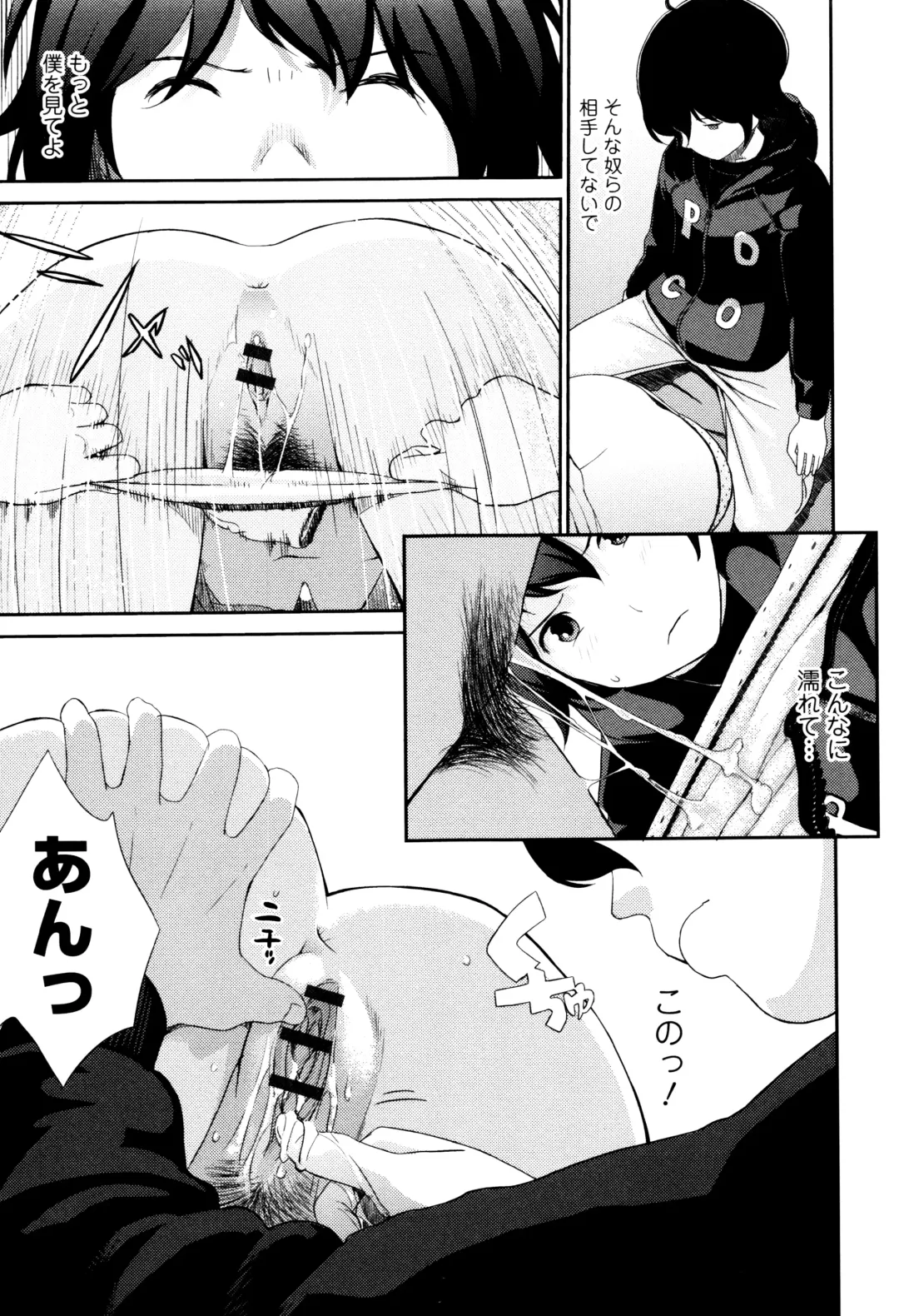 [Yoshida Tobio] Onee-chan no Naka Fhentai - Page 46