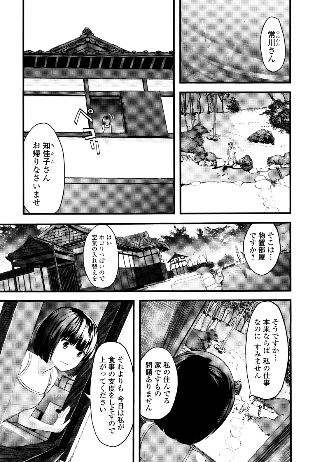 [Yoshida Tobio] Onee-chan no Naka Fhentai - Page 74