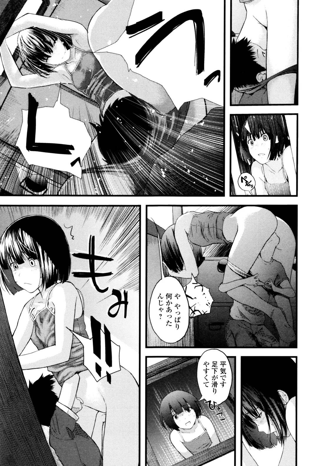 [Yoshida Tobio] Onee-chan no Naka Fhentai - Page 76