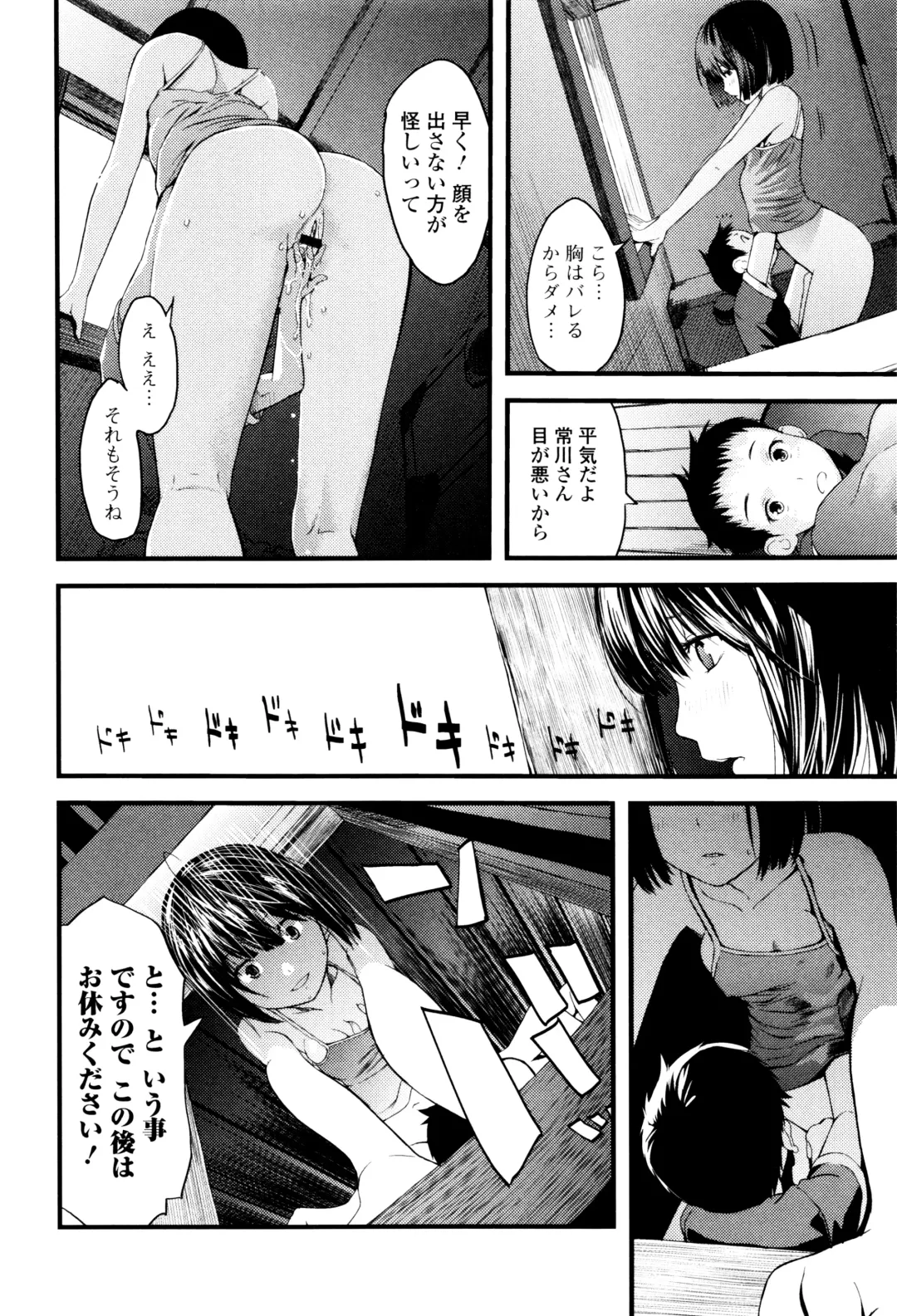 [Yoshida Tobio] Onee-chan no Naka Fhentai - Page 77