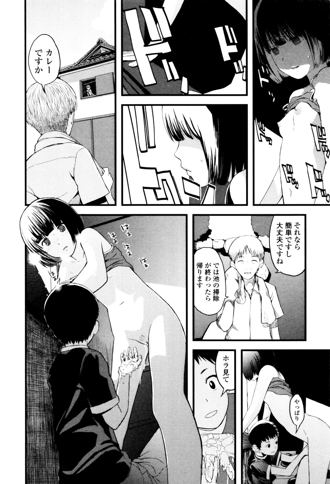 [Yoshida Tobio] Onee-chan no Naka Fhentai - Page 79